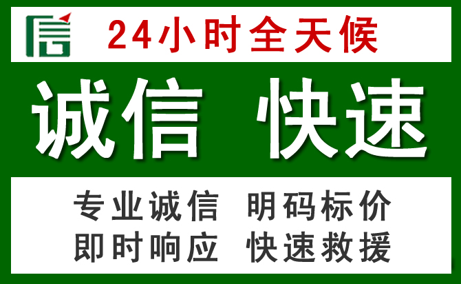 东川区道路救援 东川区汽车救援
